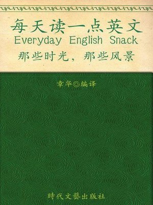cover image of 每天读一点英文